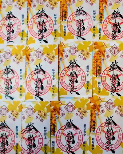 溝旗神社（肇國神社）(岐阜県)