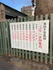 一宮神社(兵庫県)