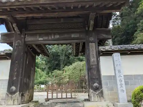摩訶耶寺(静岡県)