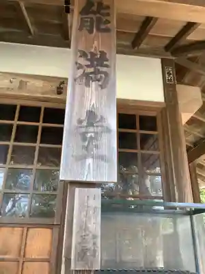 八事山 興正寺のその他建物