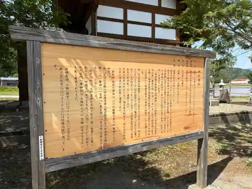 坂門一言神社の歴史