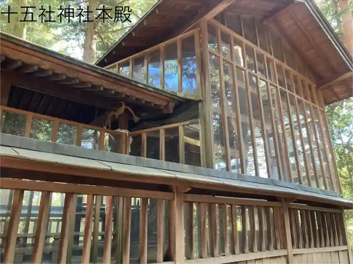 今井十五社(長野県)