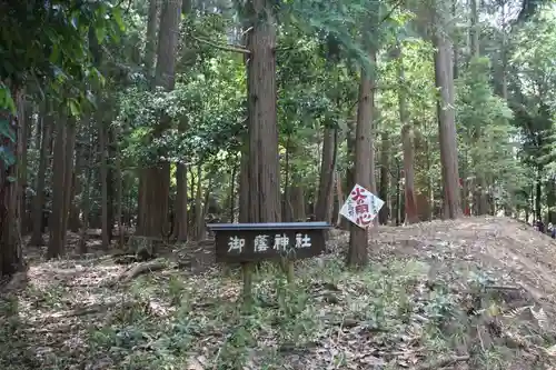 御蔭神社(京都府)