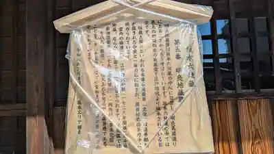 明良地蔵尊(滋賀県)