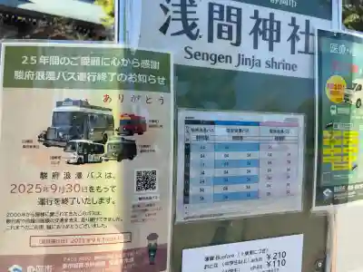 静岡浅間神社(静岡県)