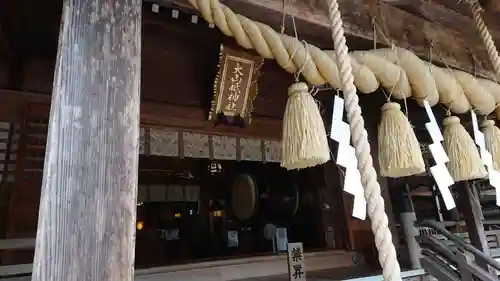 大山祇神社(福島県)