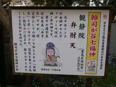 観静院のその他建物