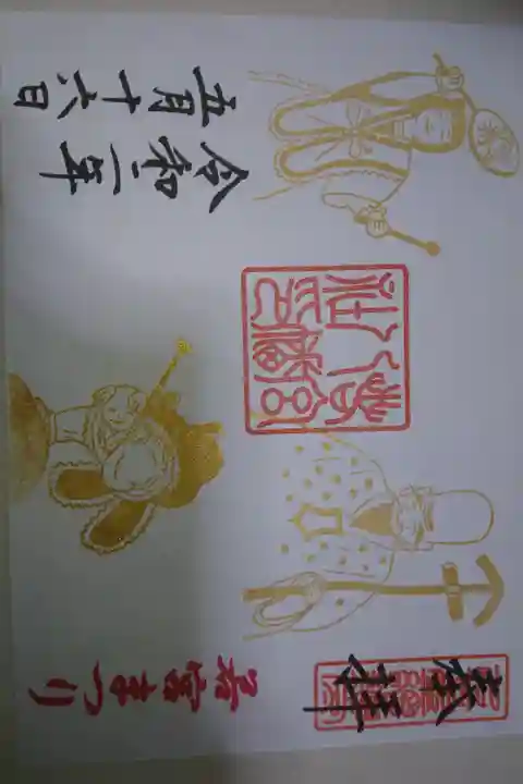 若宮八幡社 若宮まつり 限定御朱印です!