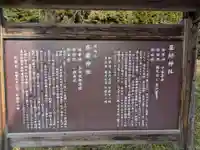 浅岸薬師神社(岩手県)
