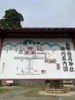 鼬幣稲荷神社のその他建物