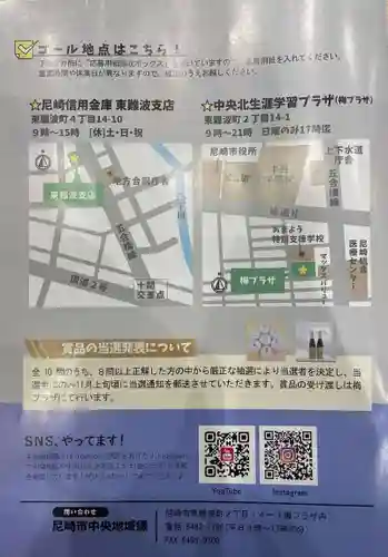 遠照山 光明寺（尼崎大仏）(兵庫県)