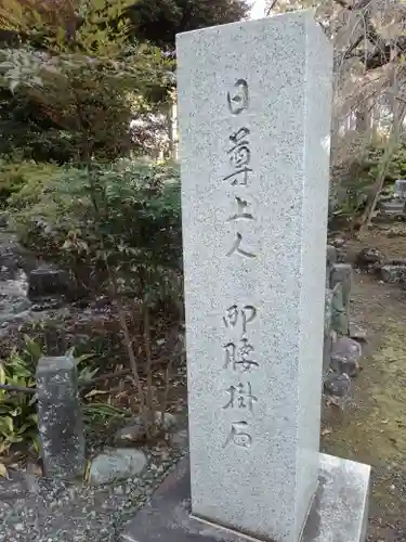 富士山法華本門寺根源(静岡県)