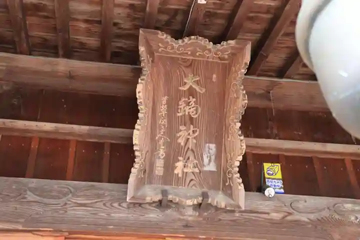 大鏑神社の本殿・本堂