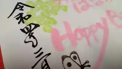 阿邪訶根神社(福島県)