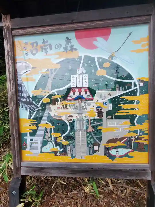 塚崎神明社の歴史