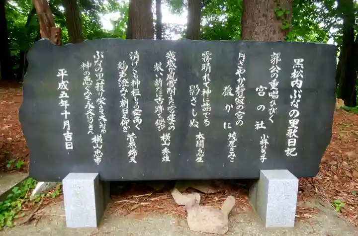 大鳥神社のその他建物