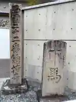 総持寺(大阪府)