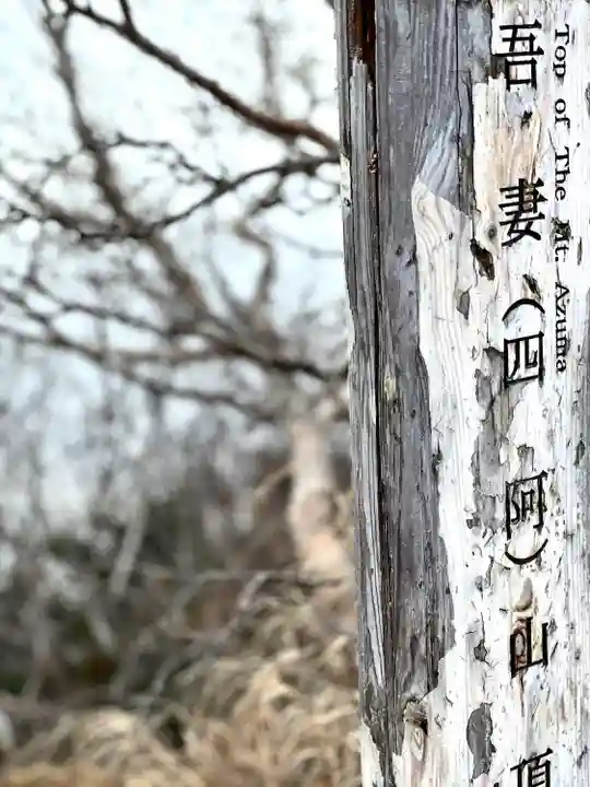 山家神社奥宮のその他建物