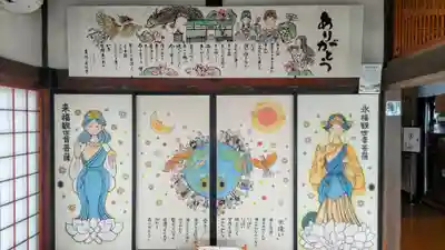 永福寺(静岡県)