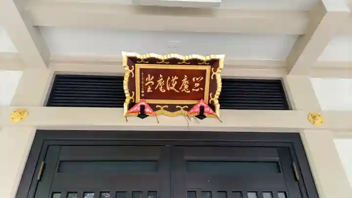円光院(東京都)