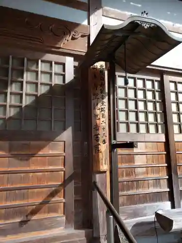 慈尊院のその他建物