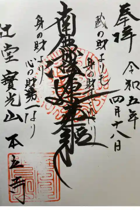 御首題
直書き