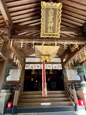 白雲神社(京都府)