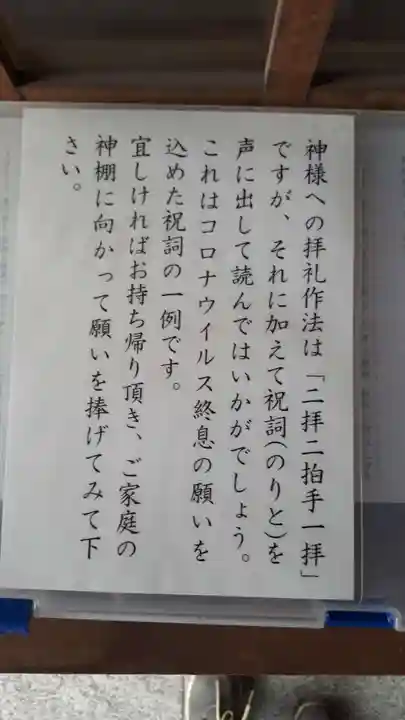 新琴似神社の授与品その他