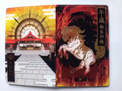金蛇水神社の御朱印