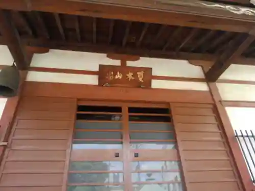 善福院(東京都)