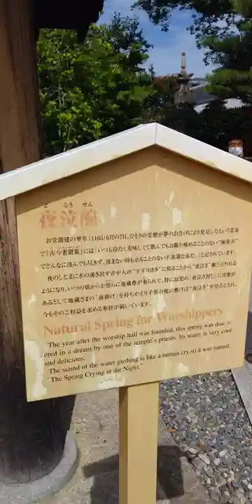 蓮華王院(三十三間堂)の歴史