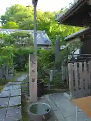 當麻寺　護念院(奈良県)