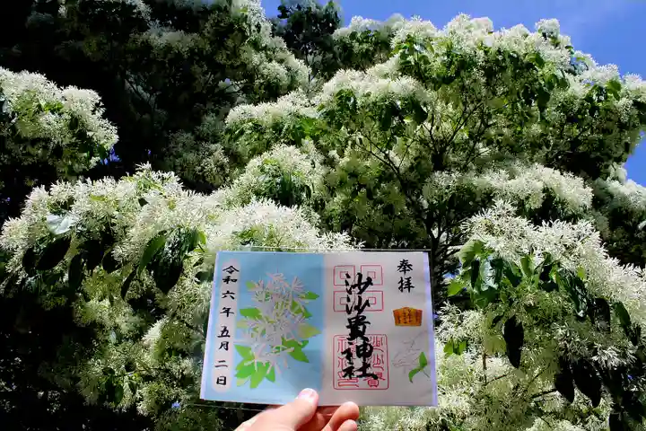 沙沙貴神社(滋賀県)