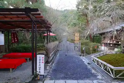 二尊院のその他建物