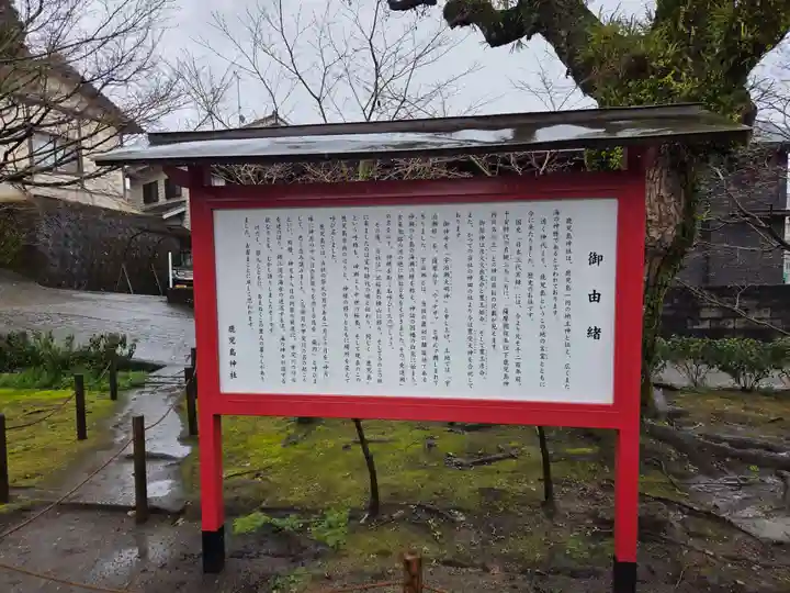 鹿児島神社(鹿児島県)