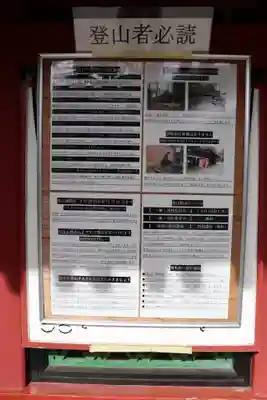 日光二荒山神社中宮祠のその他建物