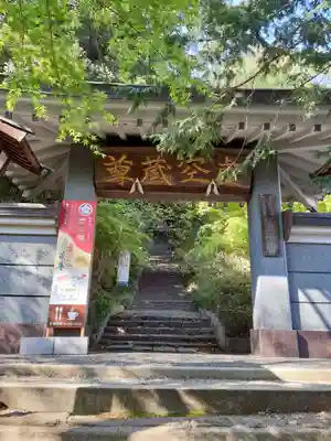 大満寺の山門・神門