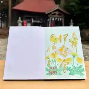 吾妻神社の御朱印 2026年03月01日(日)〜(2026年02月28日(土) 11時41分05秒投稿)