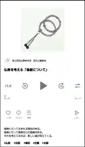 西方山極楽寺(岐阜県)(2024年09月14日(土) 21時57分16秒投稿)