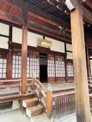 浄土院(京都府)