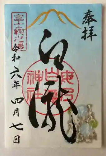母の白滝神社(山梨県)