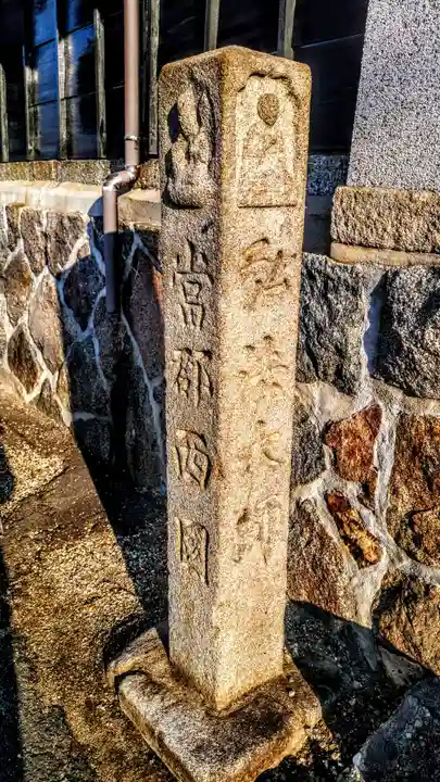 普門寺のその他建物