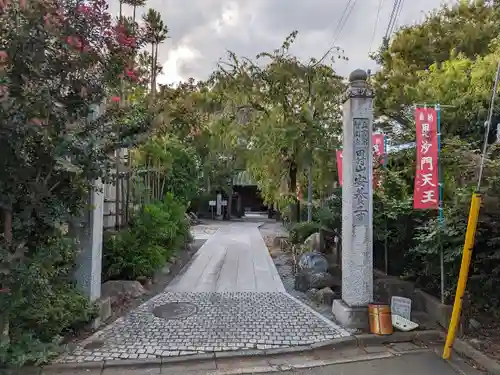 安養寺の山門