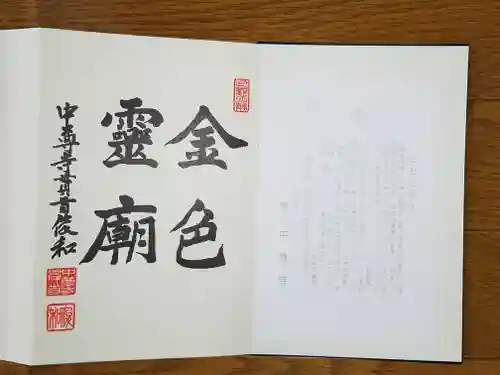 中尊寺(岩手県)