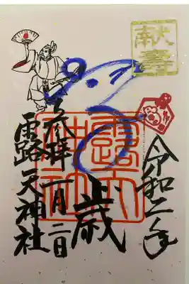 1月限定干支御朱印です。