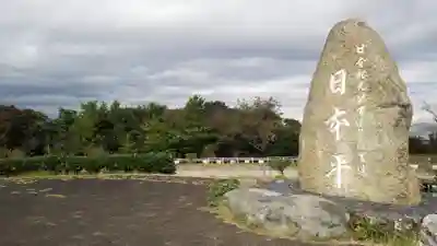 久能山東照宮(静岡県)