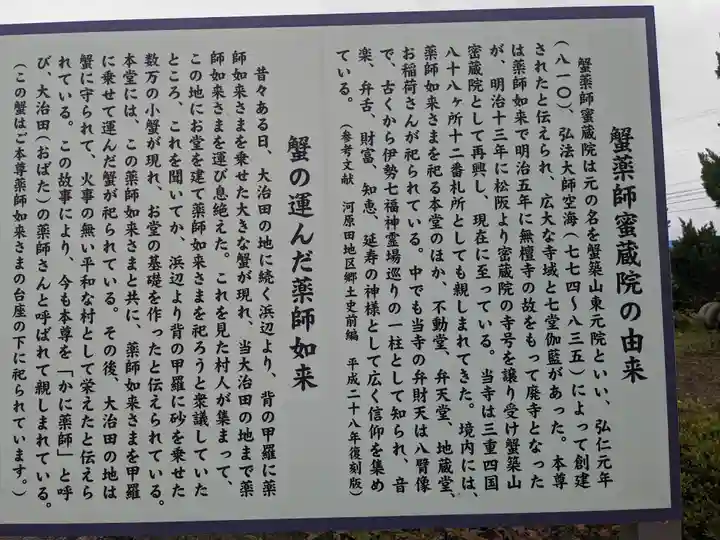 密蔵院(三重県)