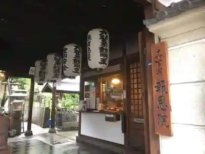 高津山 報恩院のその他建物