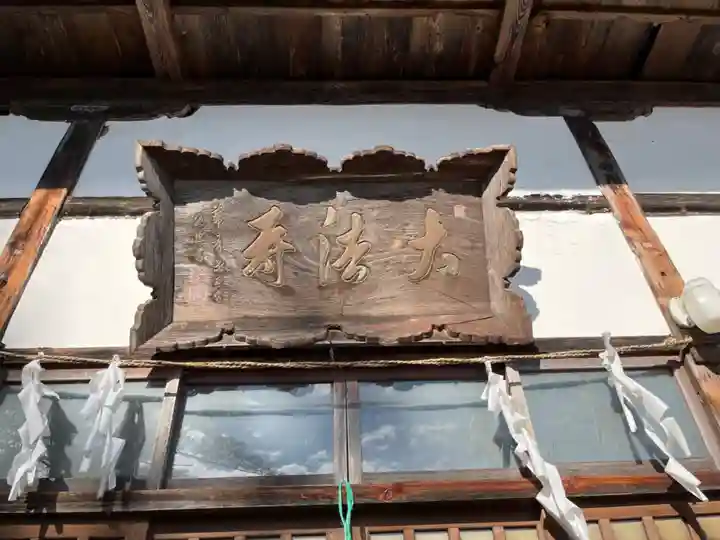 国宝 大法寺(長野県)