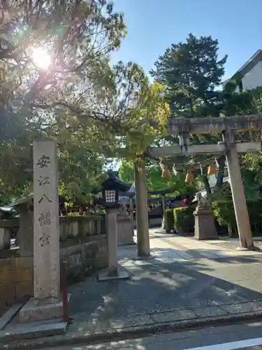 安江八幡宮の鳥居